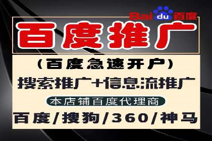 百度竞价账户搭建与优化实战案例